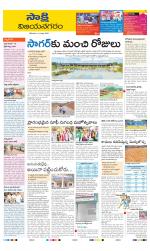 Vijayanagaram District