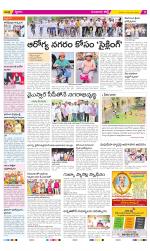 Guntur Amaravathi Constituencies