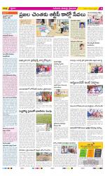 Krishna Constituencies