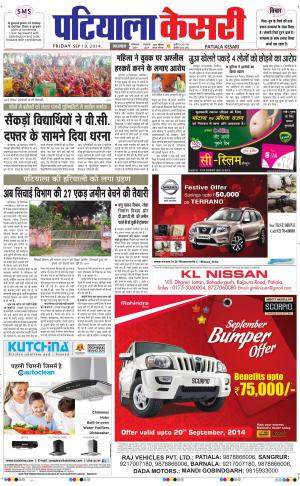  punjab kesari / patiala