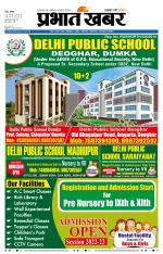 DEOGHAR - City