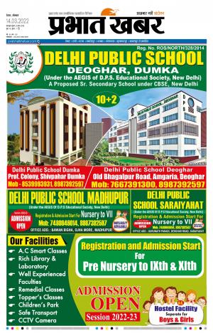 Deoghar City