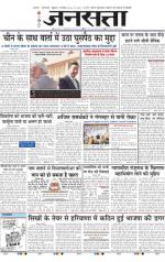 Jansatta, Hindi, 19/09/2014