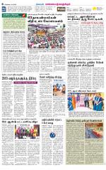 Kanchipuram-Chennai Supplement