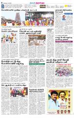 Tiruvellore-Chennai Supplement