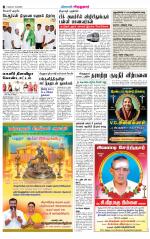 Virudhunagar-Madurai Supplement