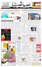 Siasat Daily