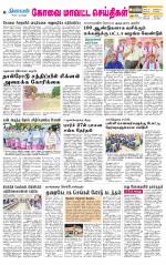 Pollachi-Coimbatore Supplement