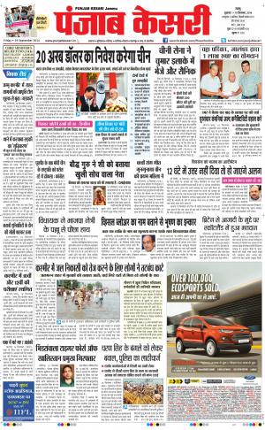  punjab kesari / jammu main