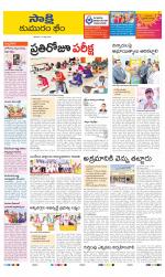 Komaram Bheem District