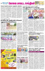 Coimbatore Supplement