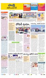 Karimnagar District