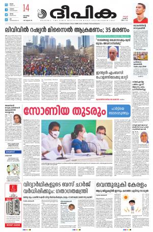 Deepika 14 March 2022