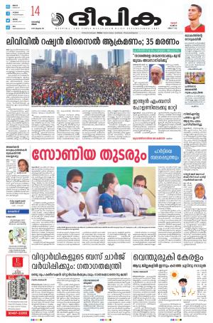 Deepika 14 March 2022