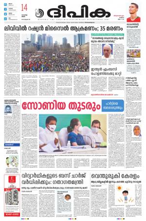 Deepika 14 March 2022