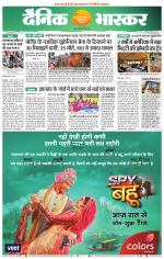 सतना-विंध्य