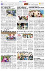 Nellai City-Tirunelveli Supplement