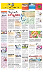 West Godavari District