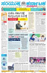 Namma Bagalakote, ಬಾಗಲಕೋಟೆ