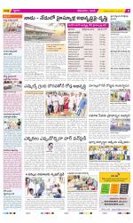 West Godavari Constituencies