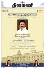 Dinamani -Tirunelveli