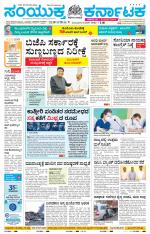 Namma Hubballi ಹುಬ್ಬಳ್ಳಿ