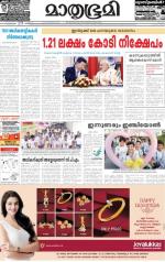 Kottayam (includes Pathanamthitta & Idukki)