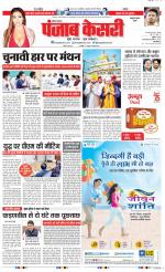 Kaithal - Punjab Kesari