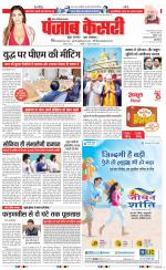 Ghaziabad - Punjab Kesari