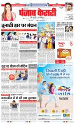 Gurugram - Punjab Kesari