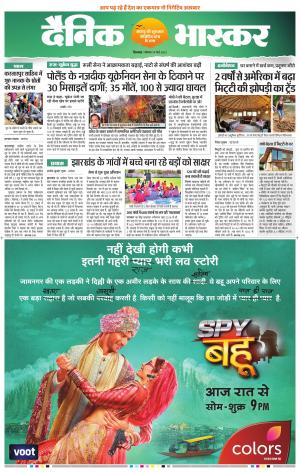 छिंदवाड़ा