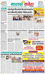 Firozpur / Fazilka Savera