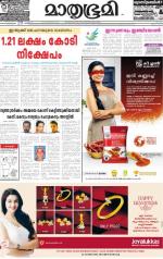 Kannur (includes Kasargod)