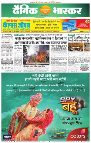 अकोला सिटी