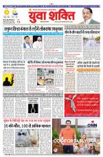 युवाशक्ति