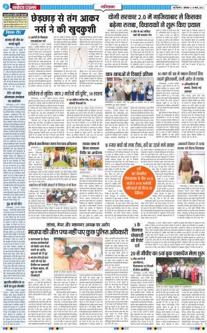 The Navodaya Times Ghaziabad﻿