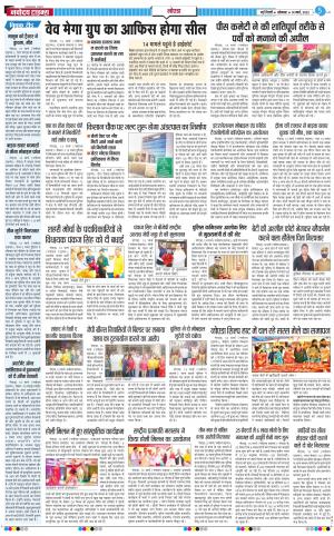 The Navodaya Times Noida