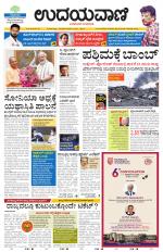 Hubballi Edition