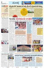 Mandya