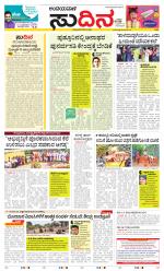 Sudina(Belthangadi - Bantwal)