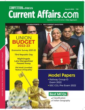 Current Affairs.com - March 2022 (H)
