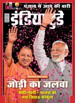 India Today - Hindi
