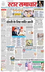 Star Samachar Sidhi