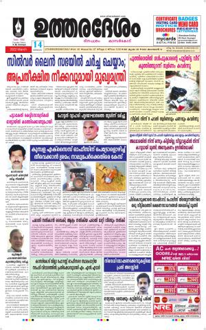 UTHARADESAM 
