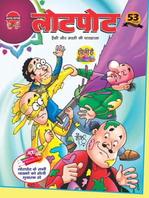 Lotpot Digital Edition 47
