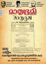 Mathrubhumi Weekly
