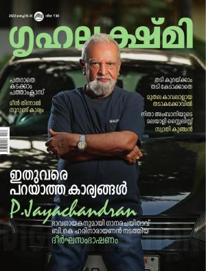 Grihalakshmi - 2022 March 16-31