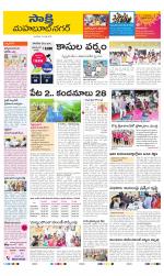 Mahabubnagar District