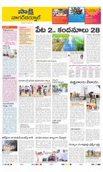 Nagarkurnool District