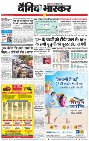 अकोला सिटी